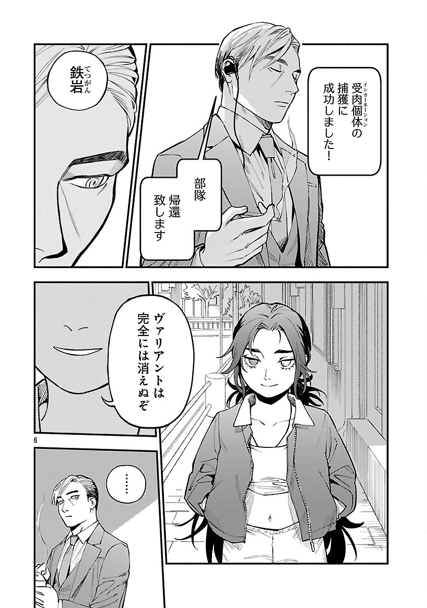 異世界帰りのアラフォーリーマン、17歳の頃に戻って無双する 第35話 - 8