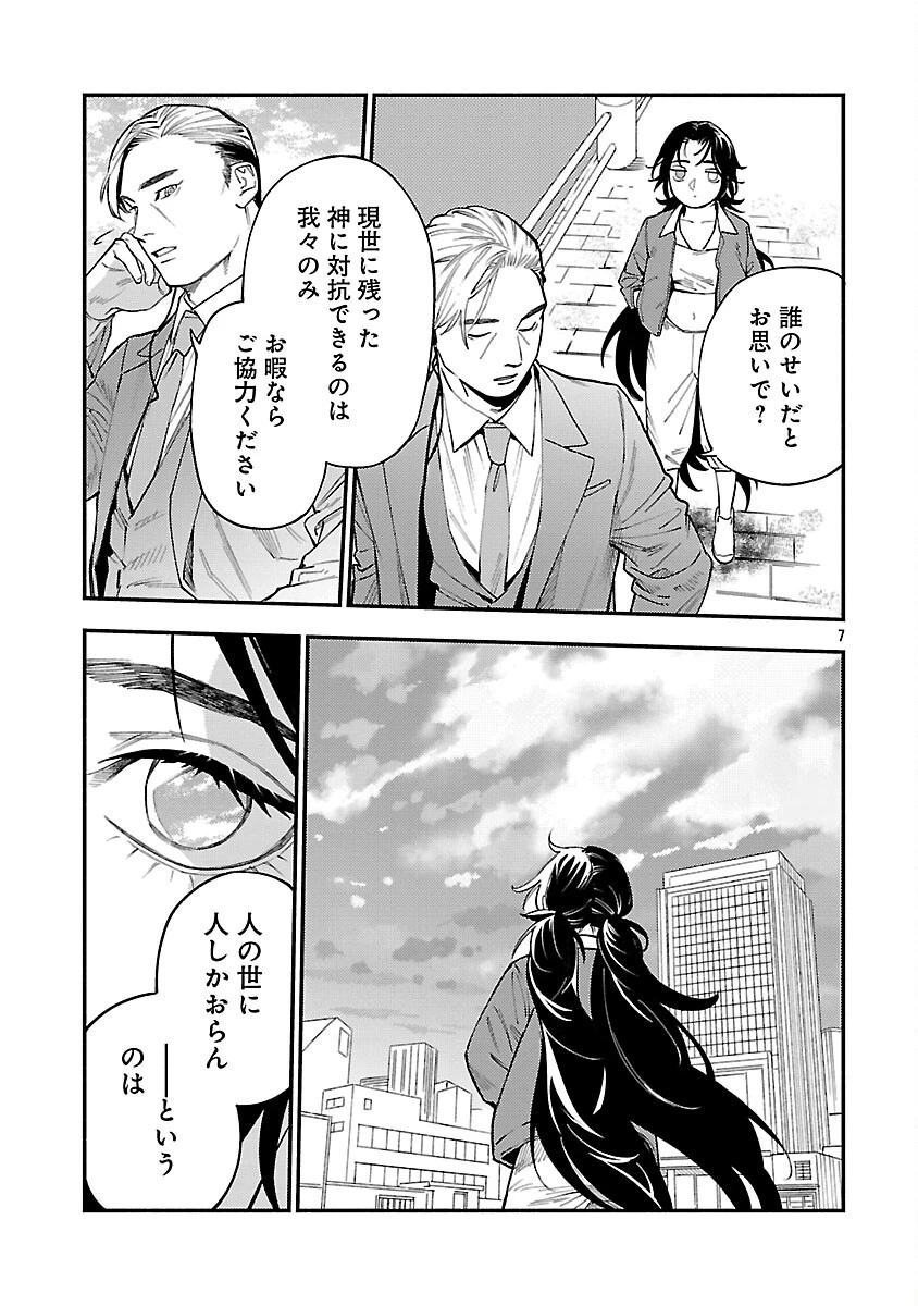 異世界帰りのアラフォーリーマン、17歳の頃に戻って無双する 第35話 - 9