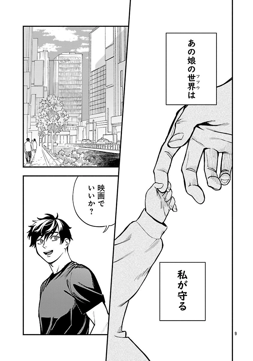 異世界帰りのアラフォーリーマン、17歳の頃に戻って無双する 第35話 - 11