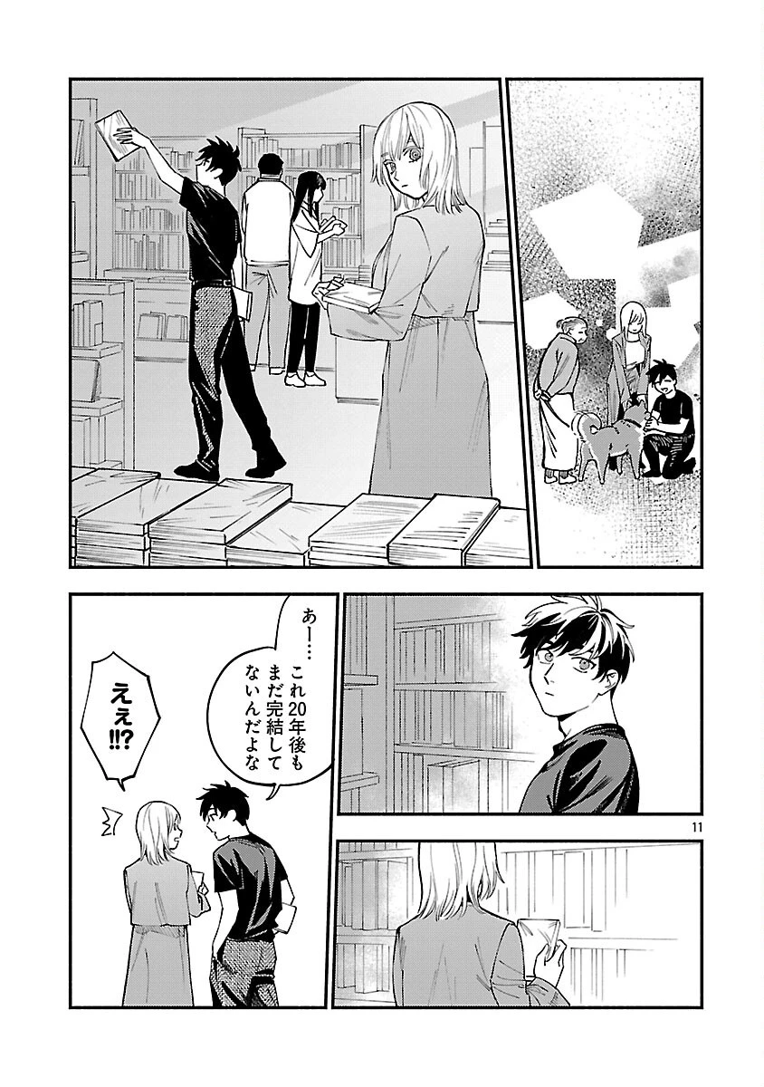 異世界帰りのアラフォーリーマン、17歳の頃に戻って無双する 第35話 - 13