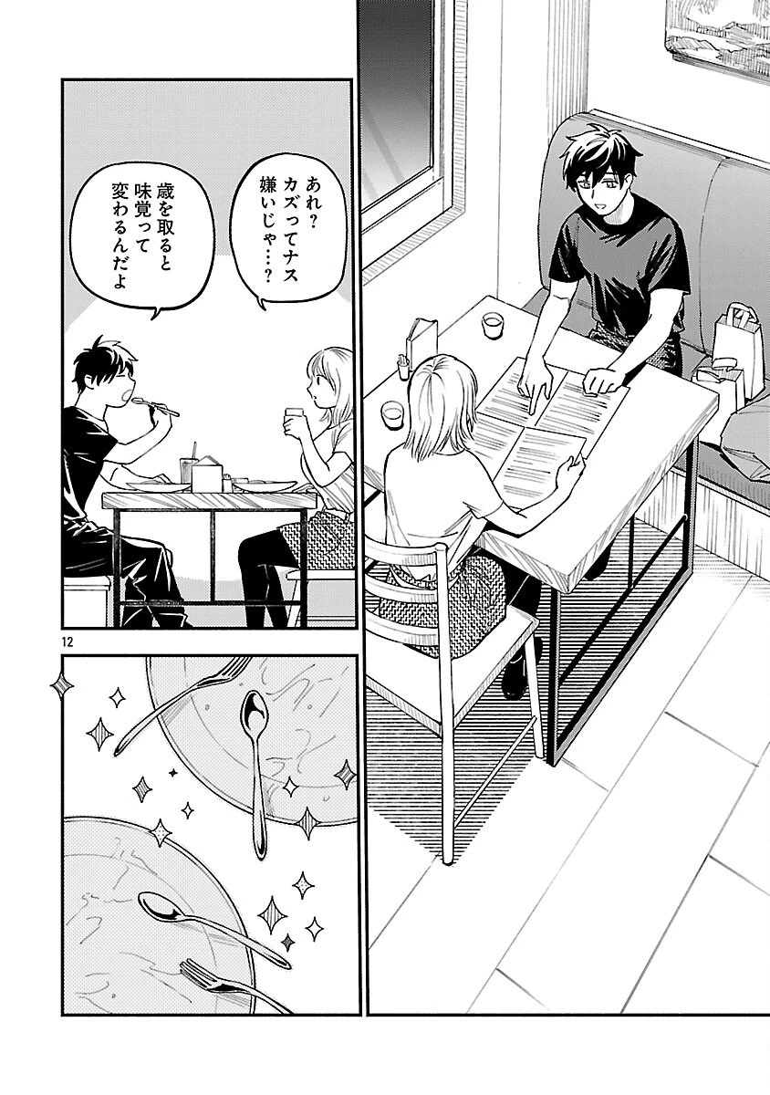 異世界帰りのアラフォーリーマン、17歳の頃に戻って無双する 第35話 - 14