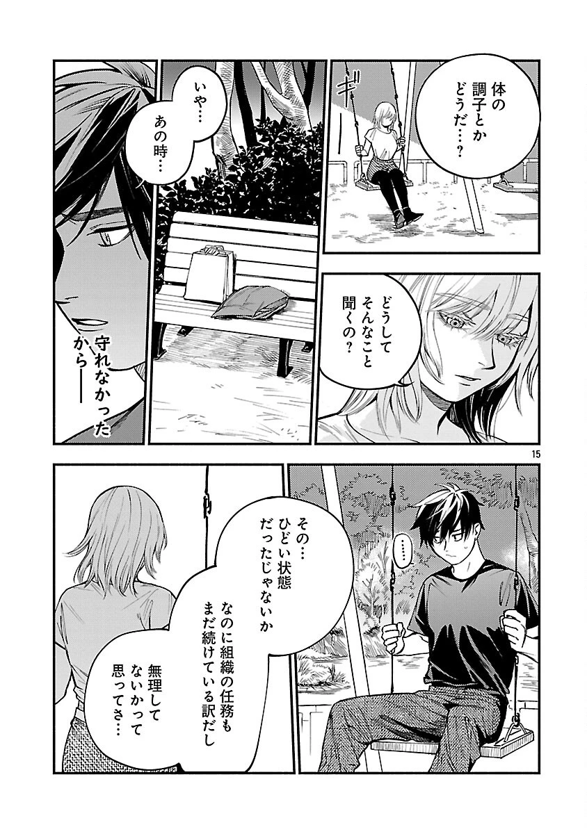 異世界帰りのアラフォーリーマン、17歳の頃に戻って無双する 第35話 - 17