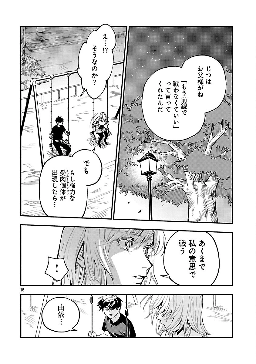 異世界帰りのアラフォーリーマン、17歳の頃に戻って無双する 第35話 - 18