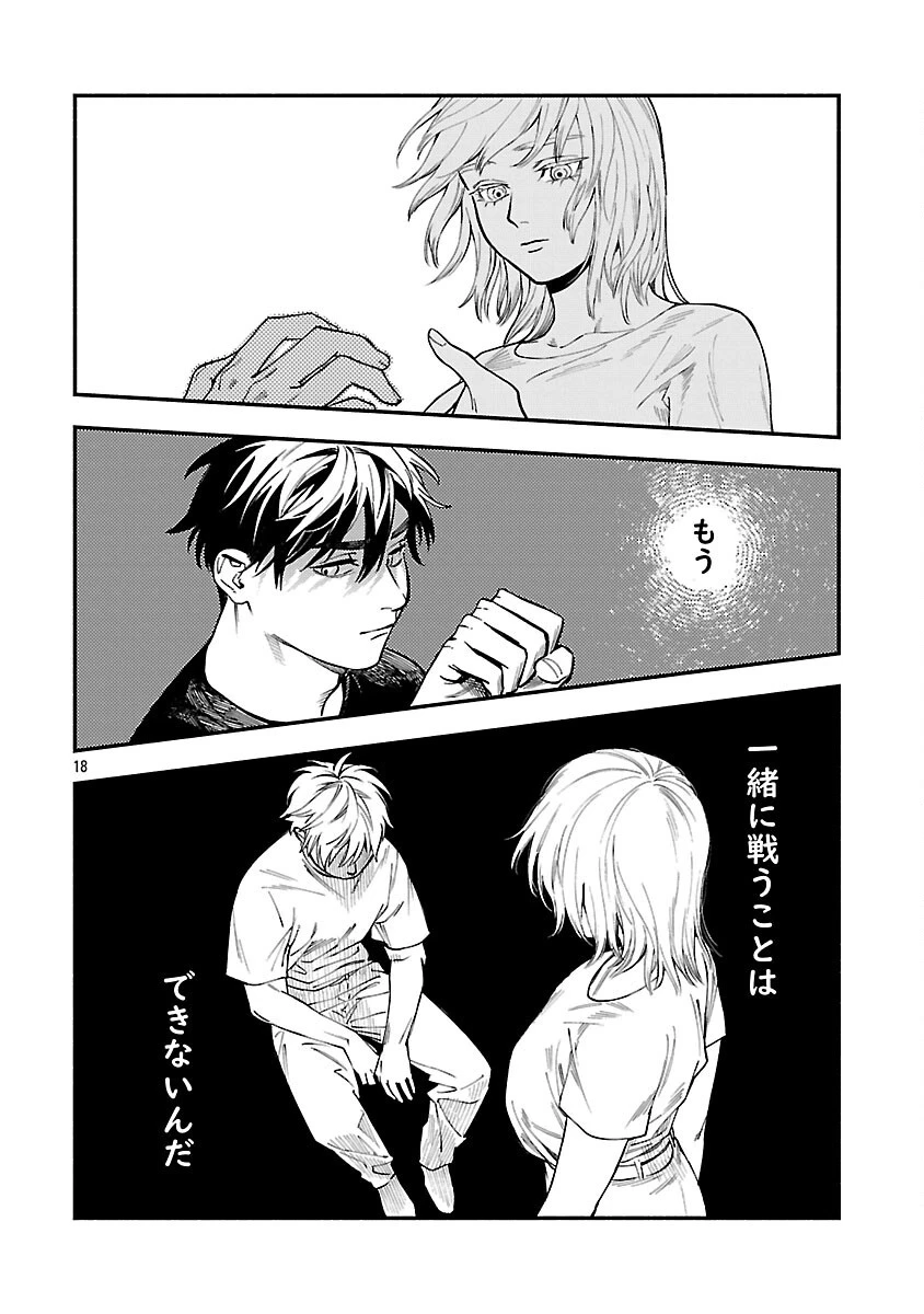 異世界帰りのアラフォーリーマン、17歳の頃に戻って無双する 第35話 - 20