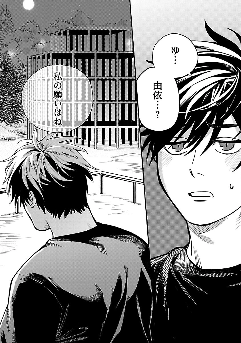 異世界帰りのアラフォーリーマン、17歳の頃に戻って無双する 第35話 - 24