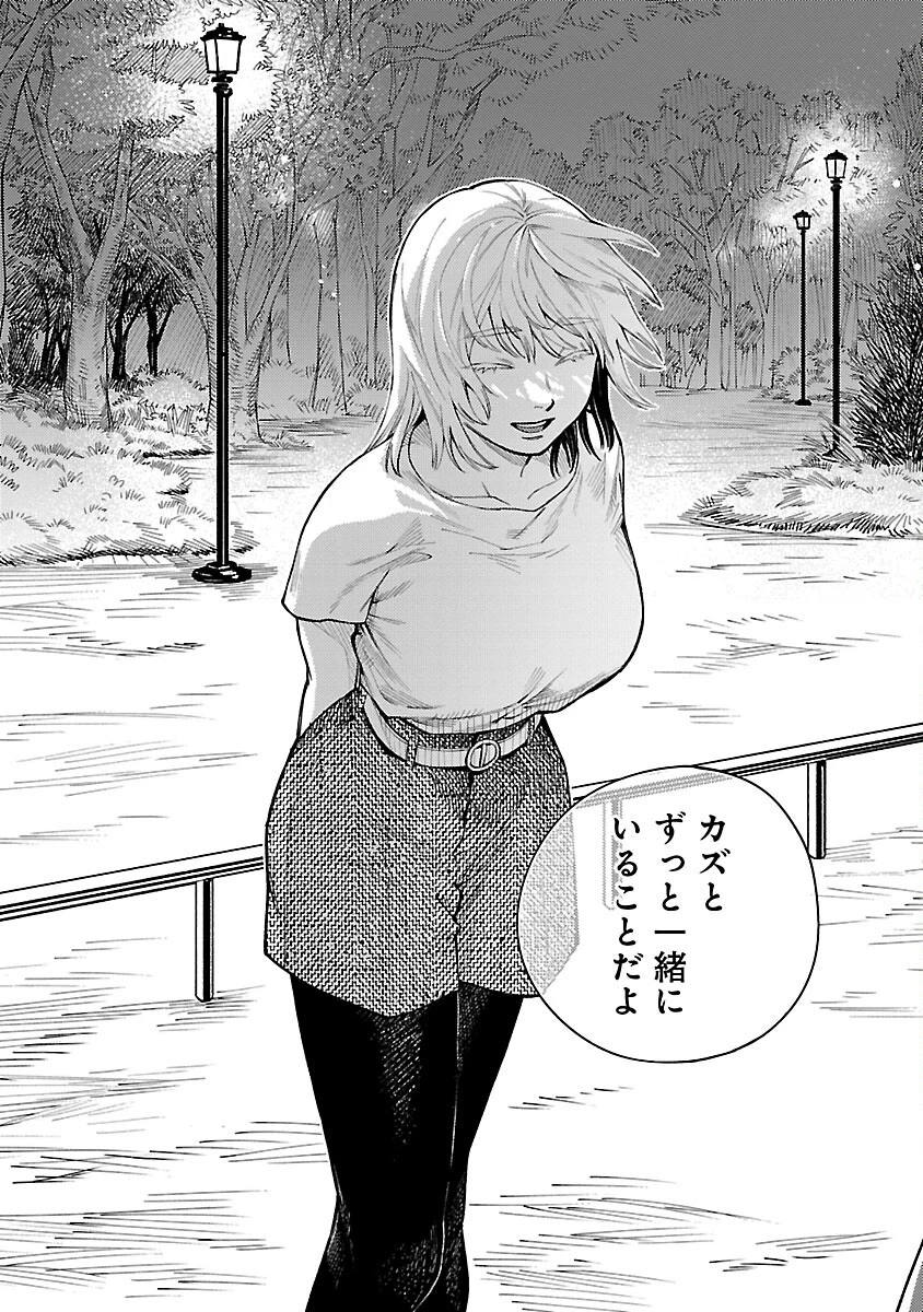 異世界帰りのアラフォーリーマン、17歳の頃に戻って無双する 第35話 - 25