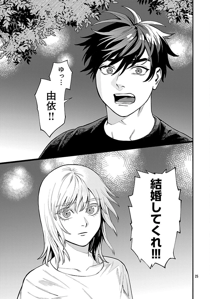 異世界帰りのアラフォーリーマン、17歳の頃に戻って無双する 第35話 - 27