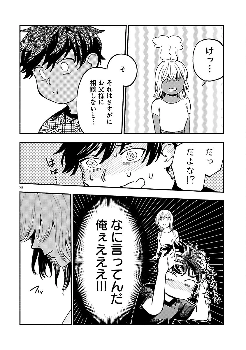 異世界帰りのアラフォーリーマン、17歳の頃に戻って無双する 第35話 - 28