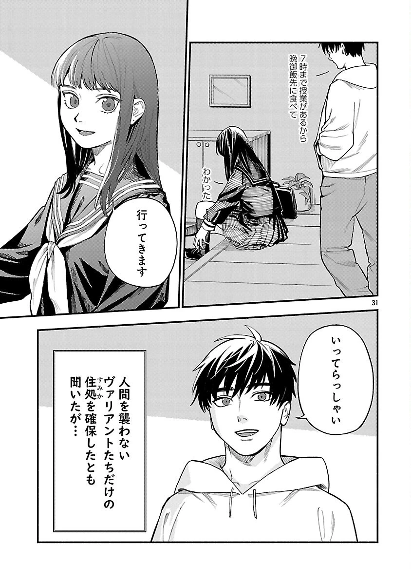 異世界帰りのアラフォーリーマン、17歳の頃に戻って無双する 第35話 - 33