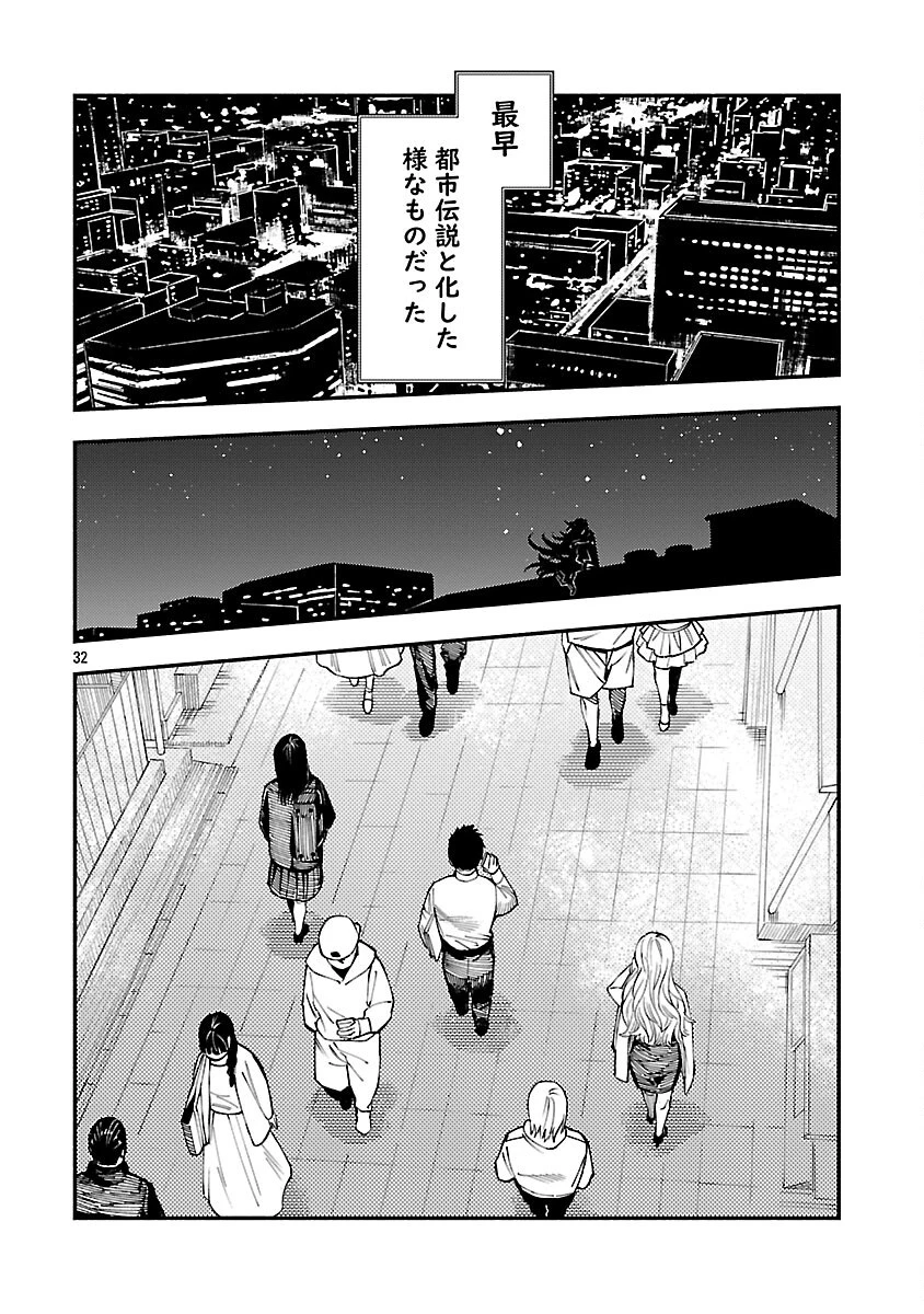 異世界帰りのアラフォーリーマン、17歳の頃に戻って無双する 第35話 - 34