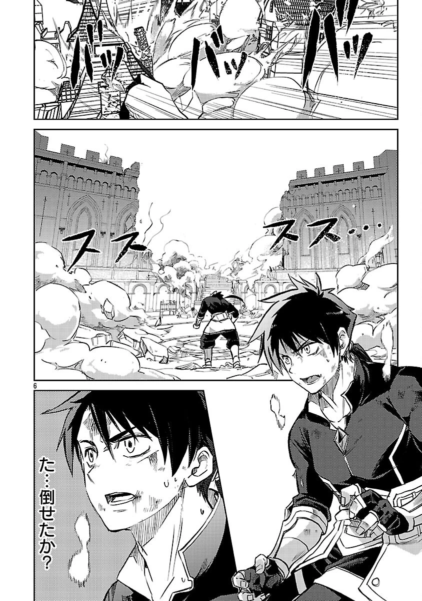 クラス《無職》の英雄譚 第34話 - 8