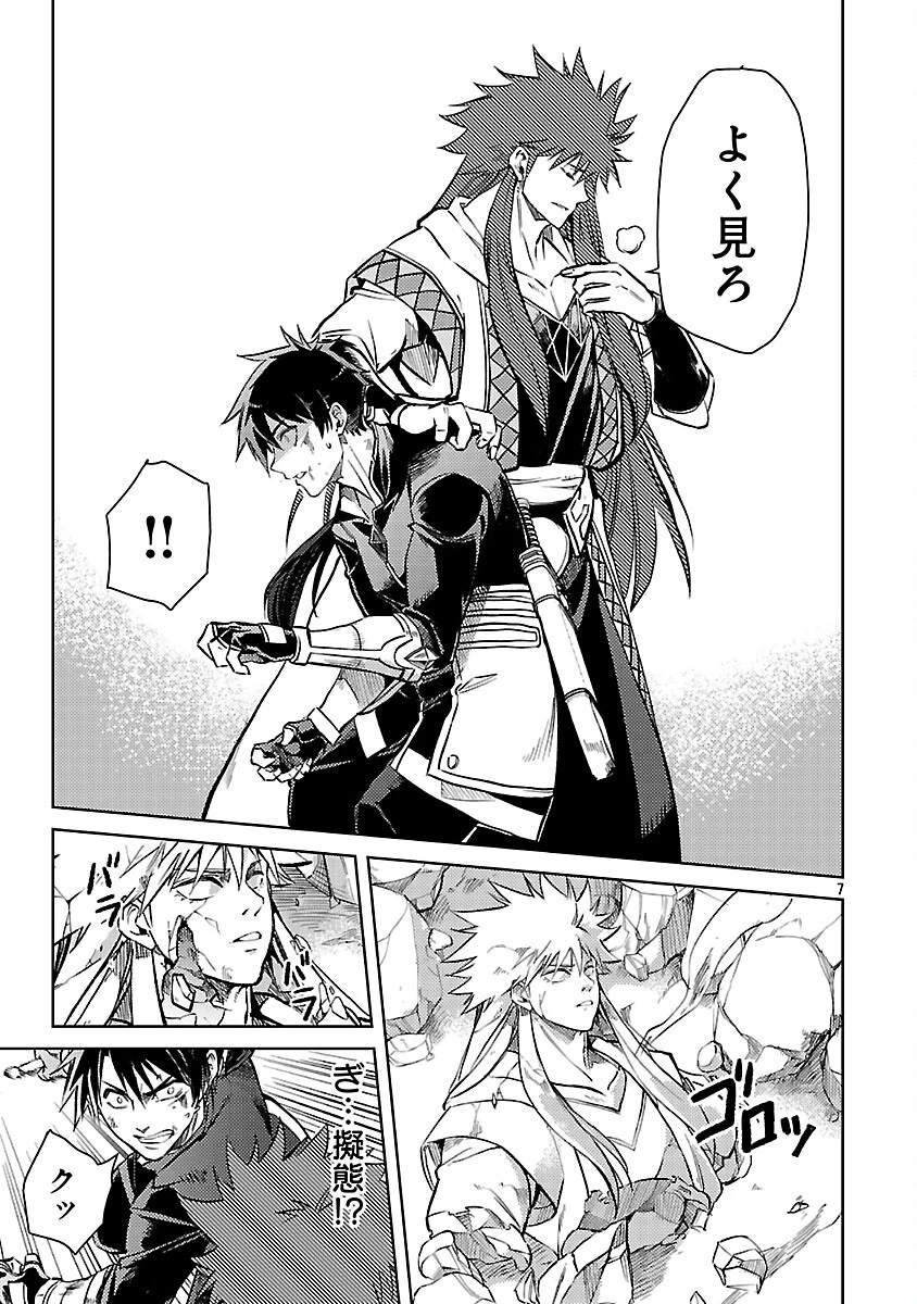 クラス《無職》の英雄譚 第34話 - 9