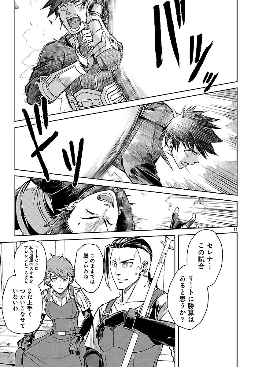 クラス《無職》の英雄譚 第34話 - 13