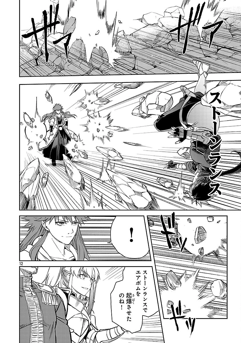 クラス《無職》の英雄譚 第34話 - 14