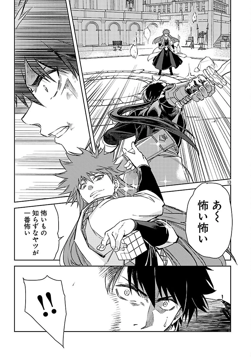 クラス《無職》の英雄譚 第34話 - 15