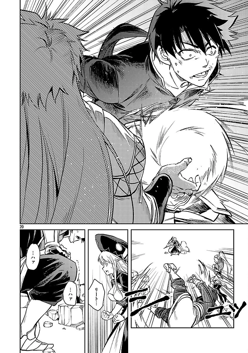 クラス《無職》の英雄譚 第34話 - 22