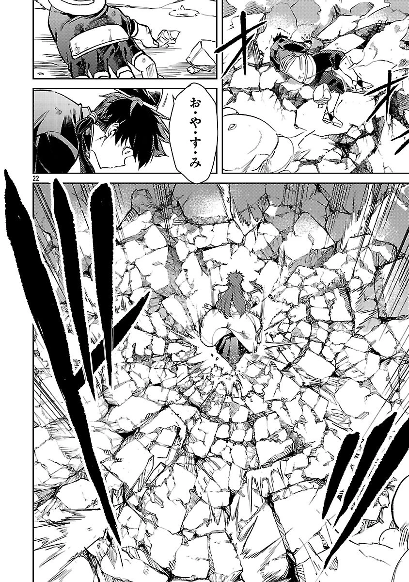 クラス《無職》の英雄譚 第34話 - 24