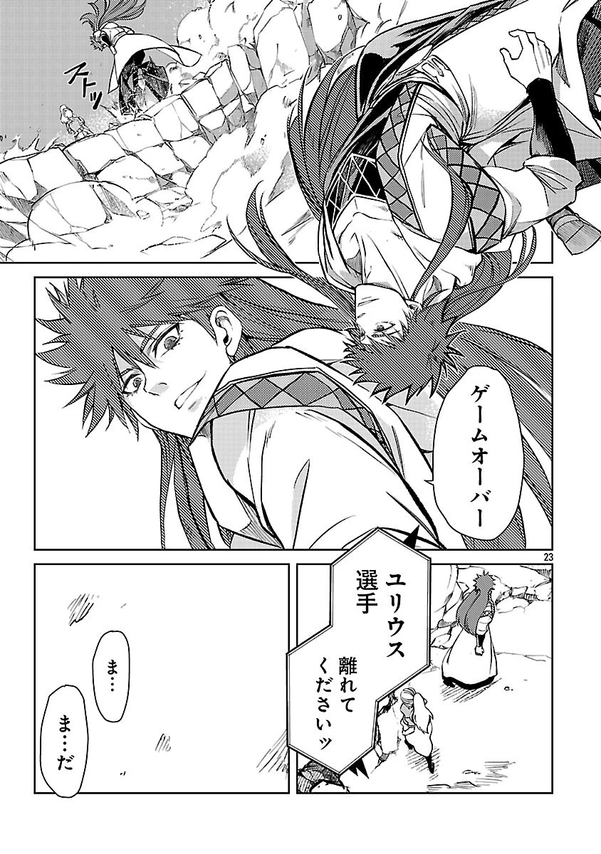 クラス《無職》の英雄譚 第34話 - 25