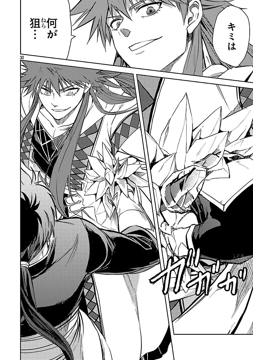 クラス《無職》の英雄譚 第34話 - 32