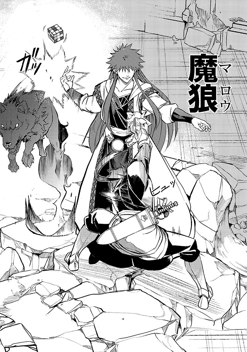 クラス《無職》の英雄譚 第34話 - 33