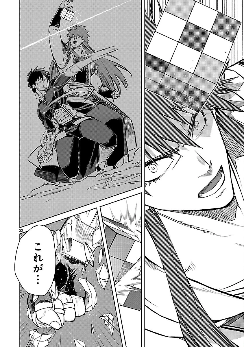 クラス《無職》の英雄譚 第34話 - 34