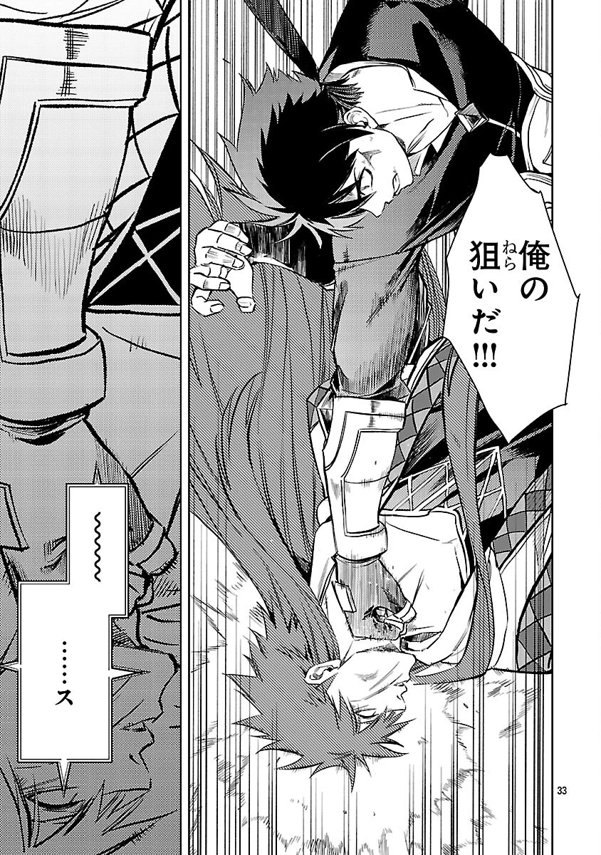 クラス《無職》の英雄譚 第34話 - 35