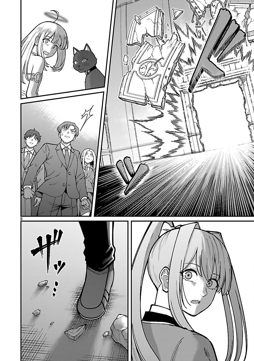 最凶の魔王に鍛えられた勇者、異世界帰還者たちの学園で無双する 第34話 - 8