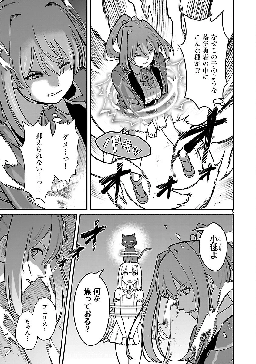 最凶の魔王に鍛えられた勇者、異世界帰還者たちの学園で無双する 第33話 - 5