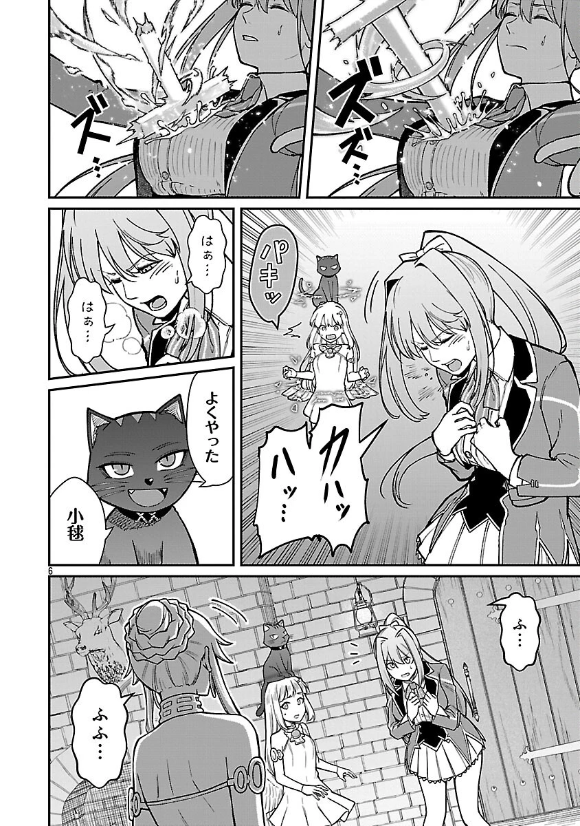 最凶の魔王に鍛えられた勇者、異世界帰還者たちの学園で無双する 第33話 - 8