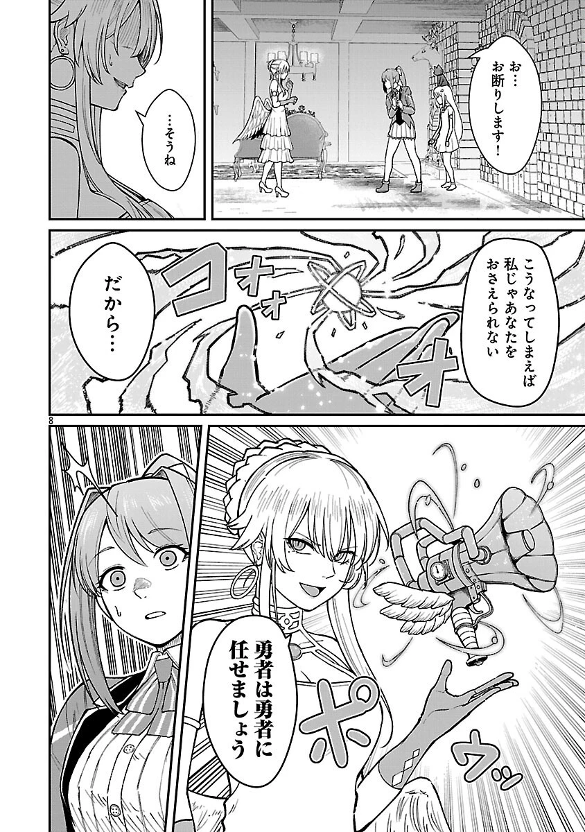 最凶の魔王に鍛えられた勇者、異世界帰還者たちの学園で無双する 第33話 - 10