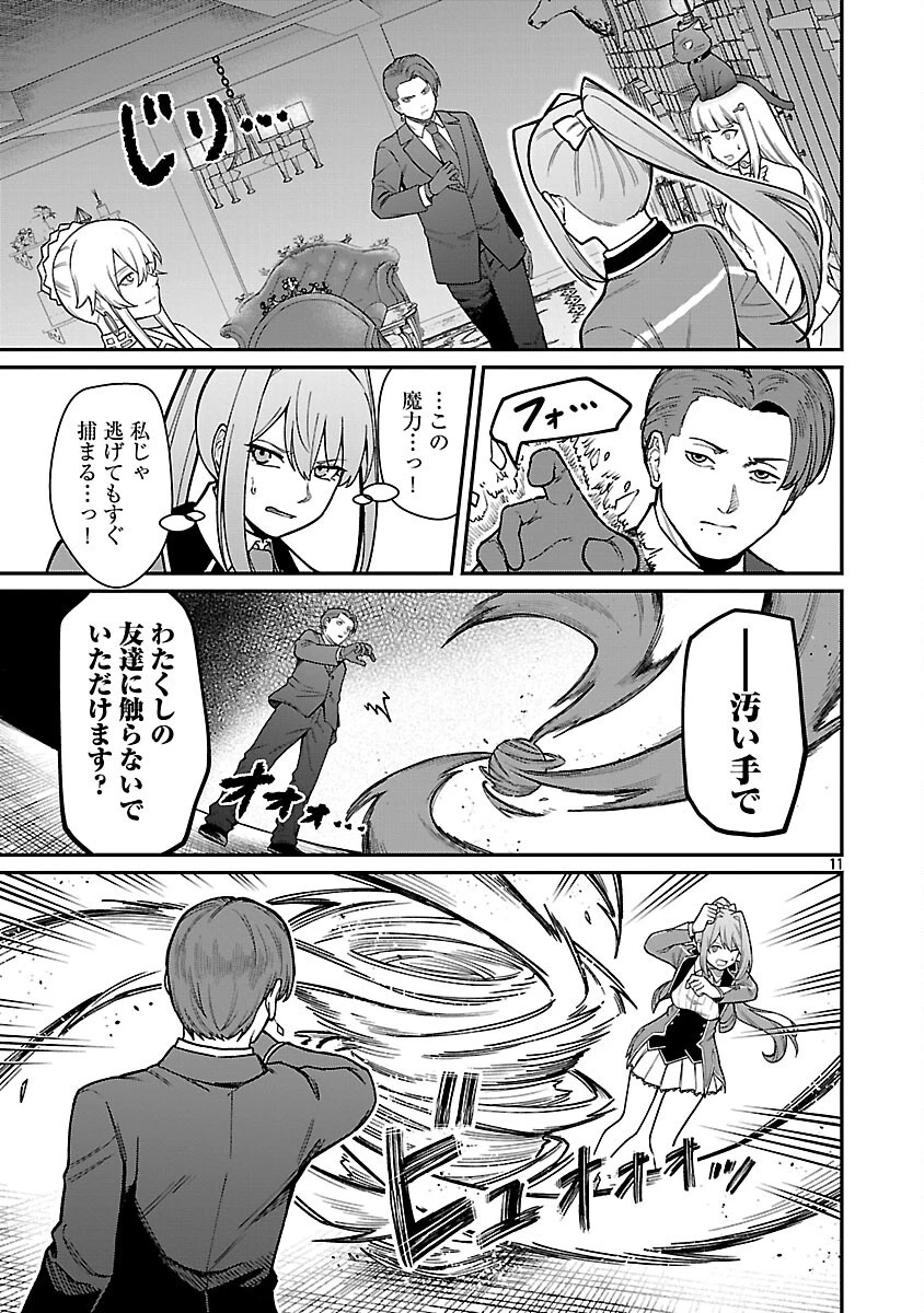 最凶の魔王に鍛えられた勇者、異世界帰還者たちの学園で無双する 第33話 - 13