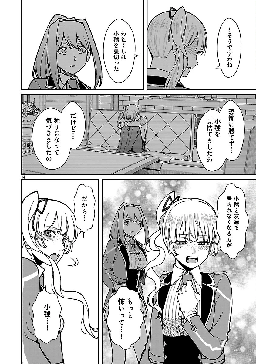 最凶の魔王に鍛えられた勇者、異世界帰還者たちの学園で無双する 第33話 - 16