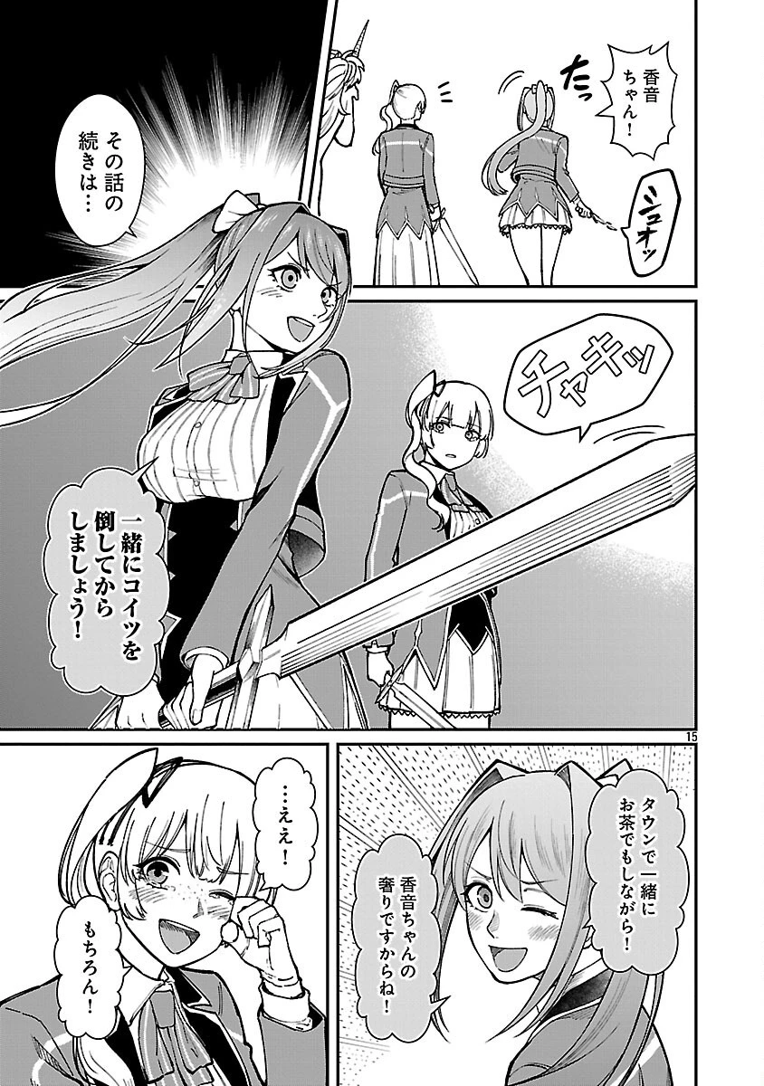 最凶の魔王に鍛えられた勇者、異世界帰還者たちの学園で無双する 第33話 - 17