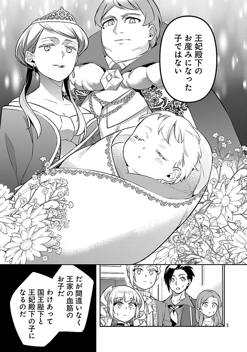 悪役令嬢の兄に転生しました 第35話 - 5