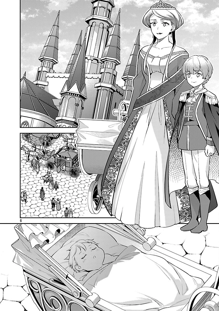 悪役令嬢の兄に転生しました 第35話 - 8