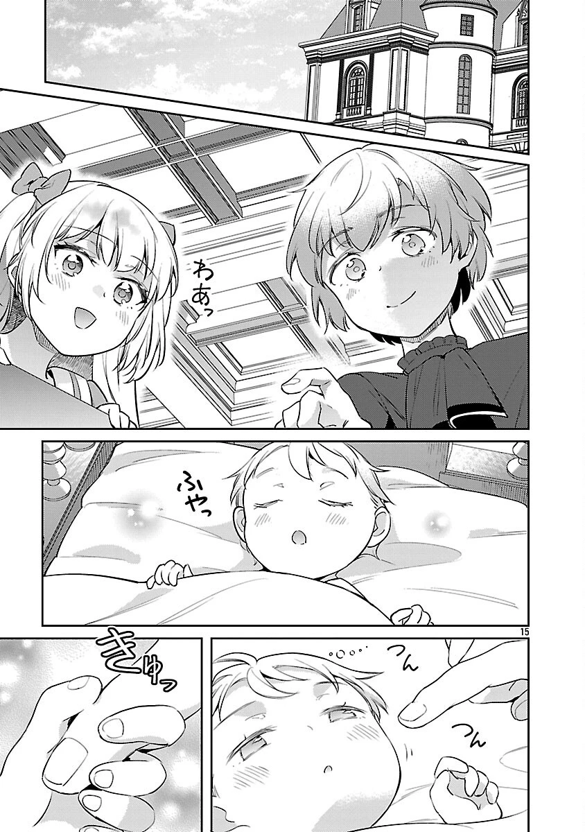 悪役令嬢の兄に転生しました 第35話 - 17