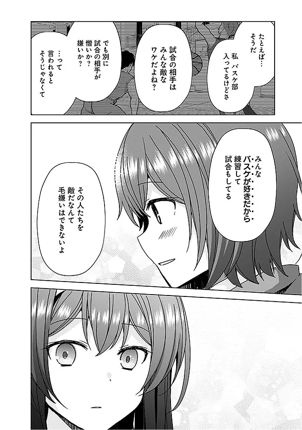 許嫁が出来たと思ったら、その許嫁が学校で有名な『悪役令嬢』だったんだけど、どうすればいい? 第6.2話 - 7