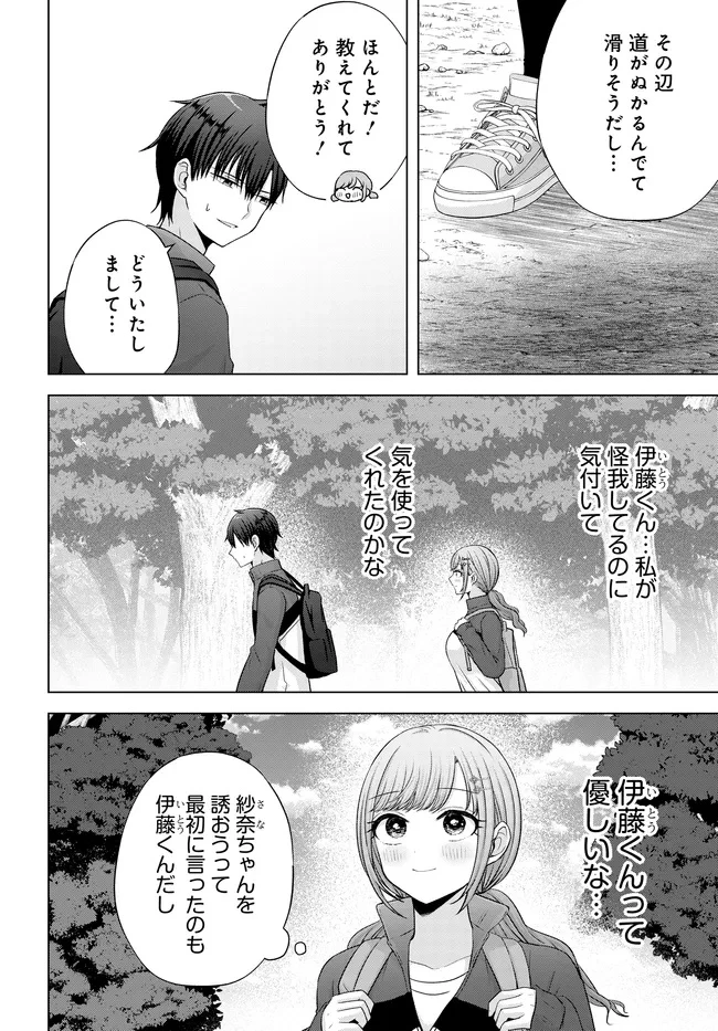 数分後の未来が分かるようになったけど、女心は分からない。 第8.2話 - 2