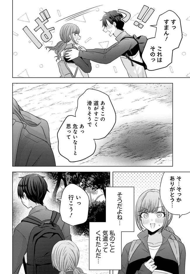 数分後の未来が分かるようになったけど、女心は分からない。 第8.2話 - 6