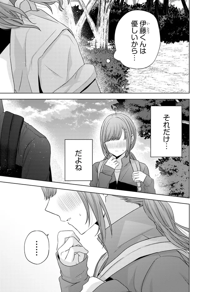 数分後の未来が分かるようになったけど、女心は分からない。 第8.2話 - 7