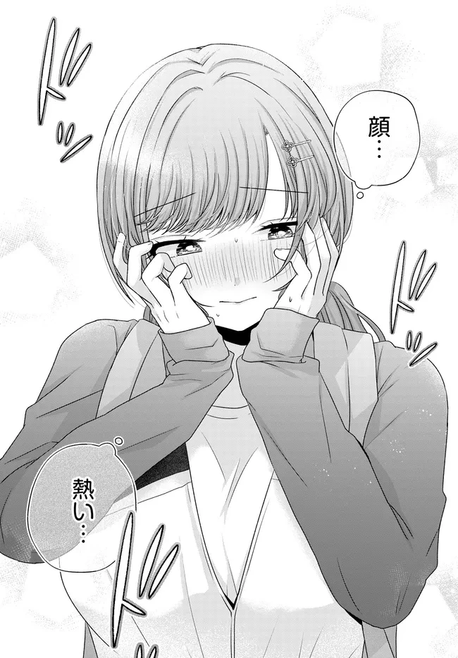 数分後の未来が分かるようになったけど、女心は分からない。 第8.2話 - 8