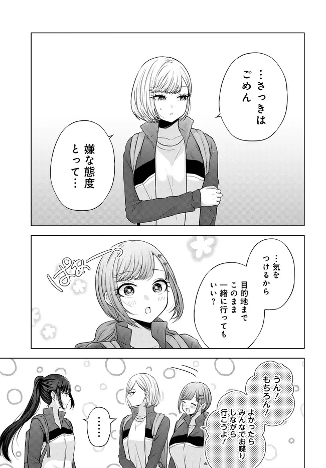 数分後の未来が分かるようになったけど、女心は分からない。 第8.2話 - 11