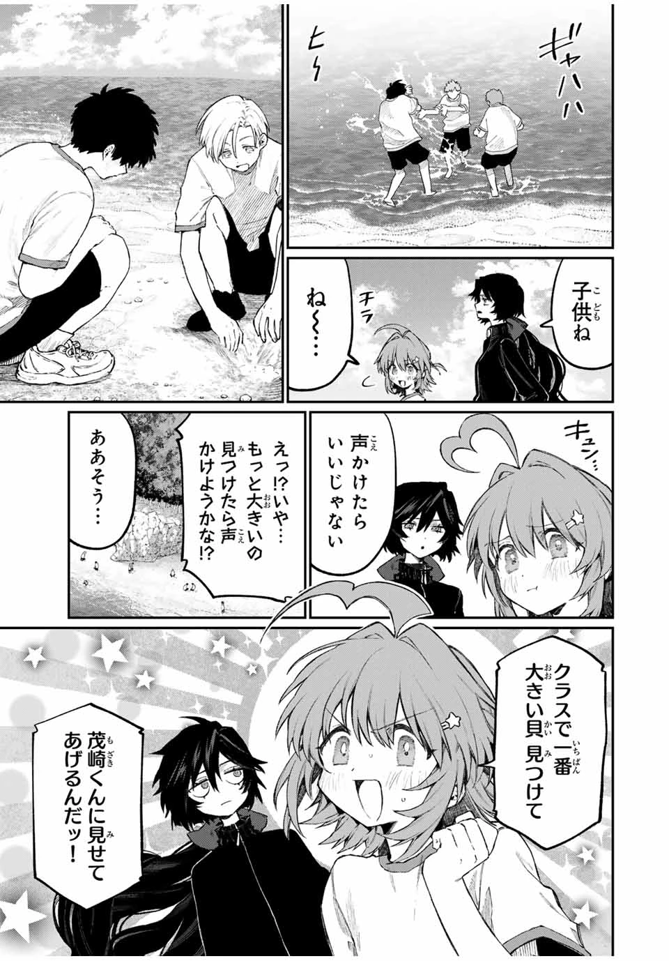 ナキナギ 第4話 - 3