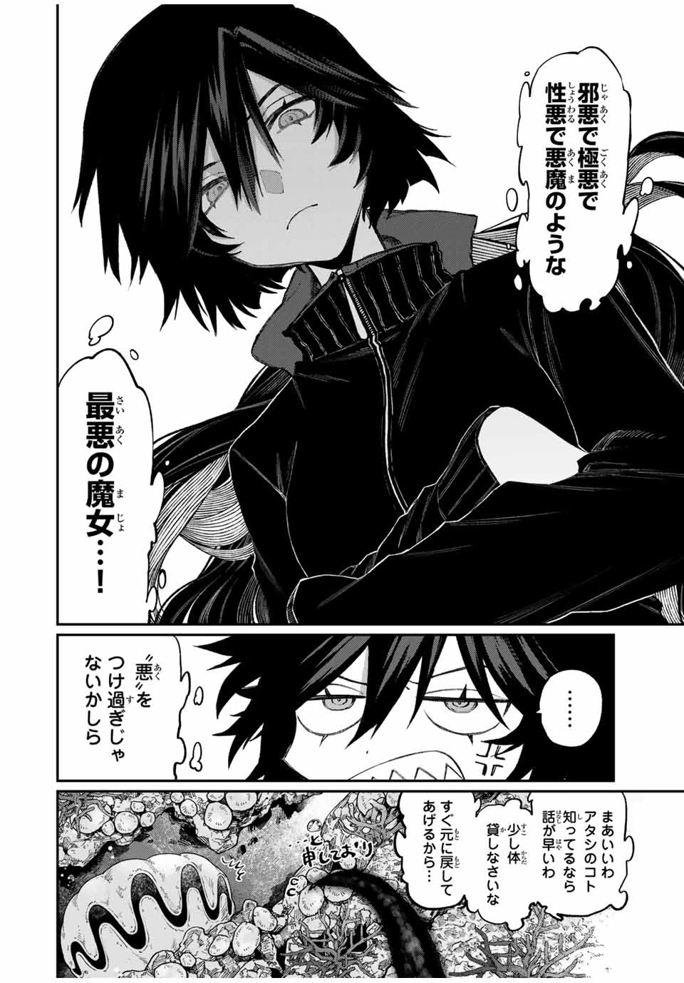 ナキナギ 第4話 - 6