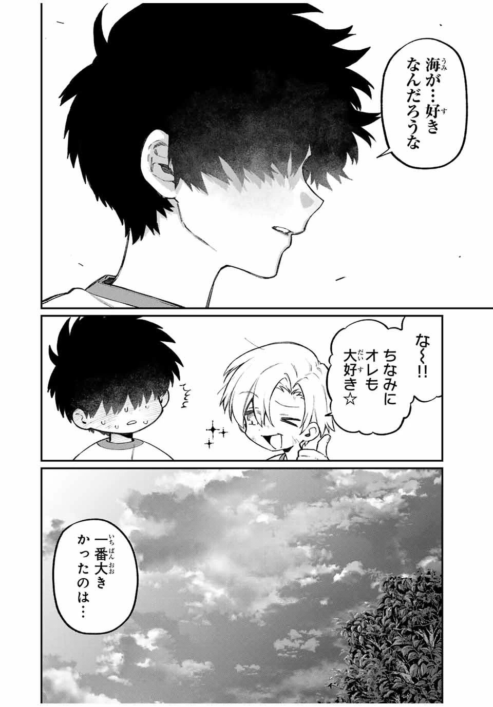 ナキナギ 第4話 - 12