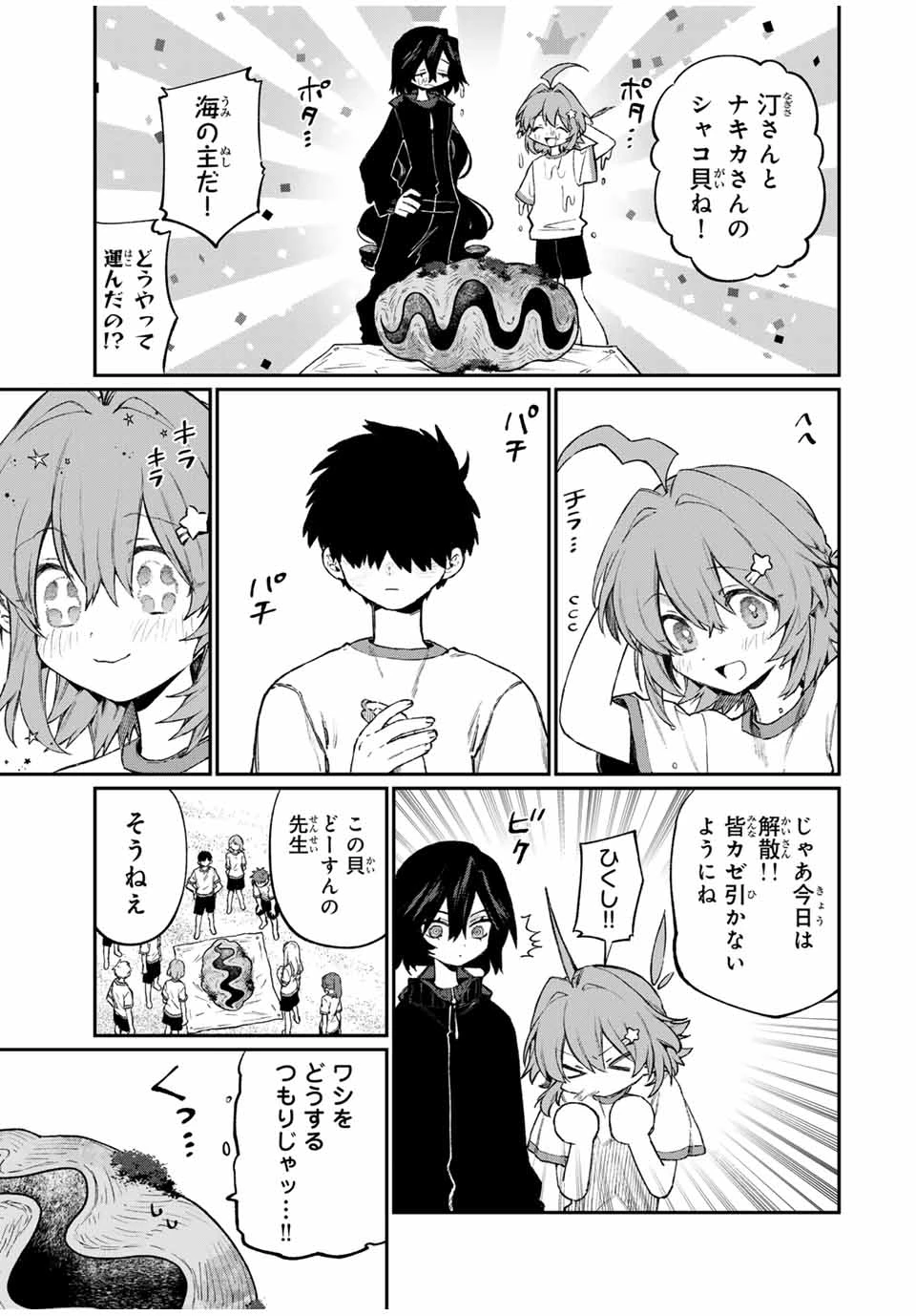 ナキナギ 第4話 - 13