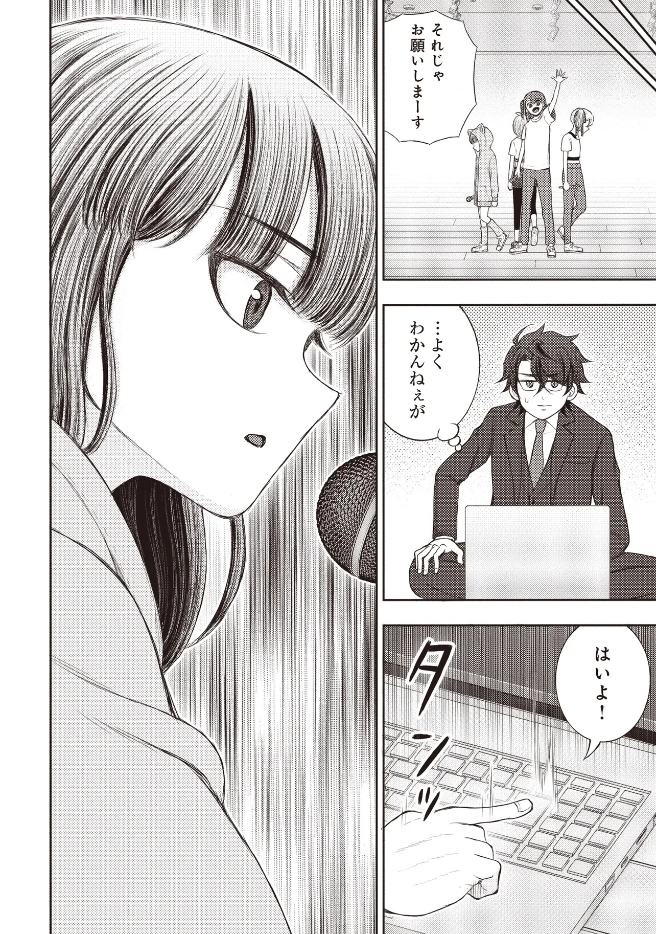 元勇者、今はアイドルのドライバーをやってます 第3.4話 - 1