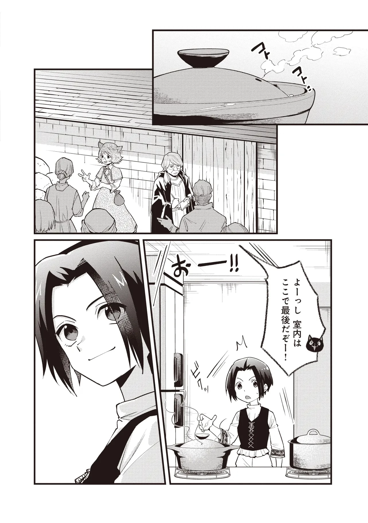 修羅場丸ごと異世界転生 ～ダンナは『勇者()』、浮気相手は『せいじょ』サマ。『主婦』の私は不要ですね... 第4.1話 - 4