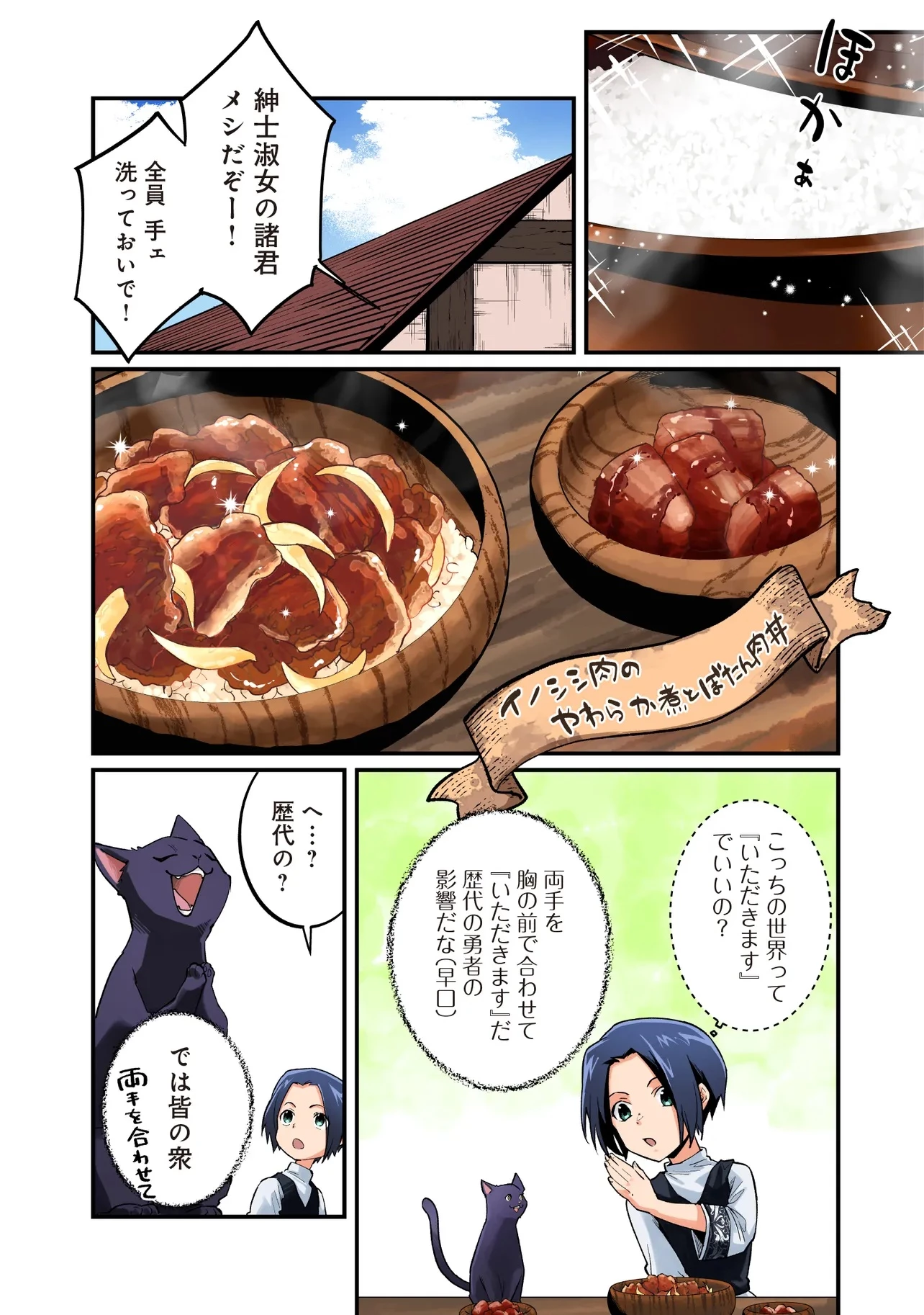 修羅場丸ごと異世界転生 ～ダンナは『勇者()』、浮気相手は『せいじょ』サマ。『主婦』の私は不要ですね... 第4.1話 - 5