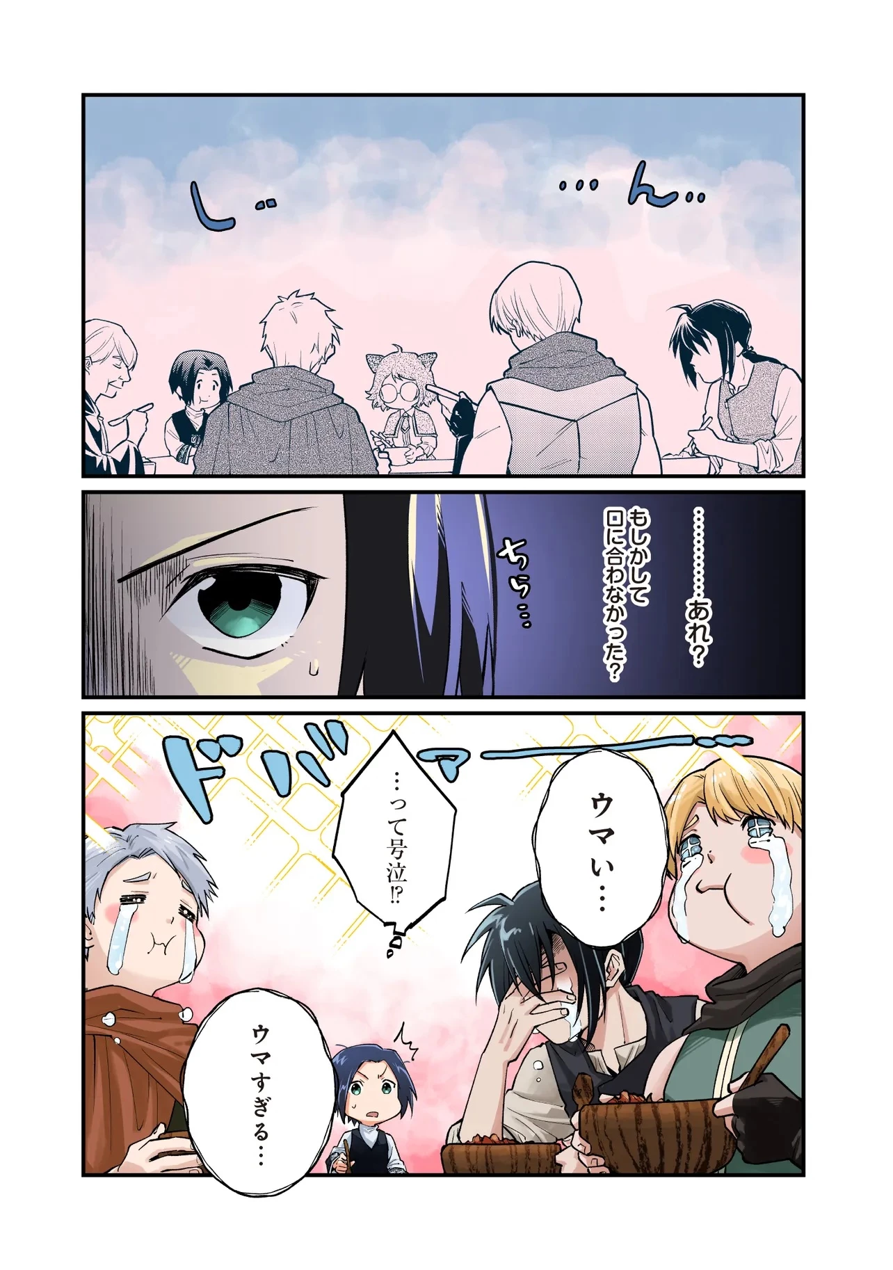 修羅場丸ごと異世界転生 ～ダンナは『勇者()』、浮気相手は『せいじょ』サマ。『主婦』の私は不要ですね... 第4.1話 - 8